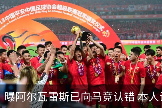 曝阿尔瓦雷斯已向马竞认错 本人认清现实无法转会巴萨